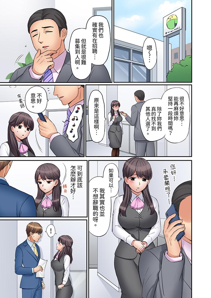 「還能再高潮3次吧？」丈夫沒回家，人妻被精力無限的小叔子弄得高潮不斷 第20話 第2页