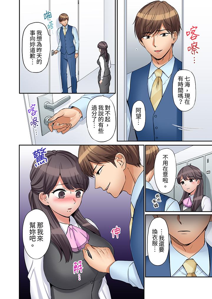「還能再高潮3次吧？」丈夫沒回家，人妻被精力無限的小叔子弄得高潮不斷 第20話 第5页