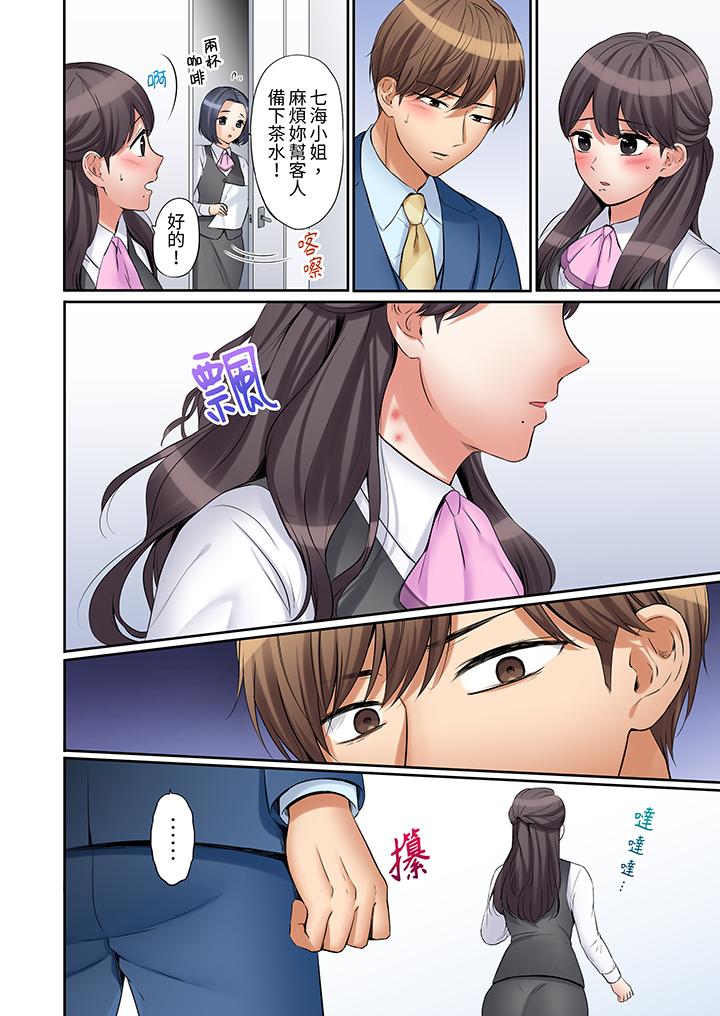 「還能再高潮3次吧？」丈夫沒回家，人妻被精力無限的小叔子弄得高潮不斷 第20話 第3页