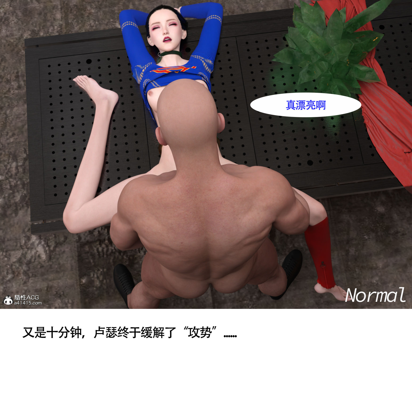 女超人獵捕計劃 第10章 第1页