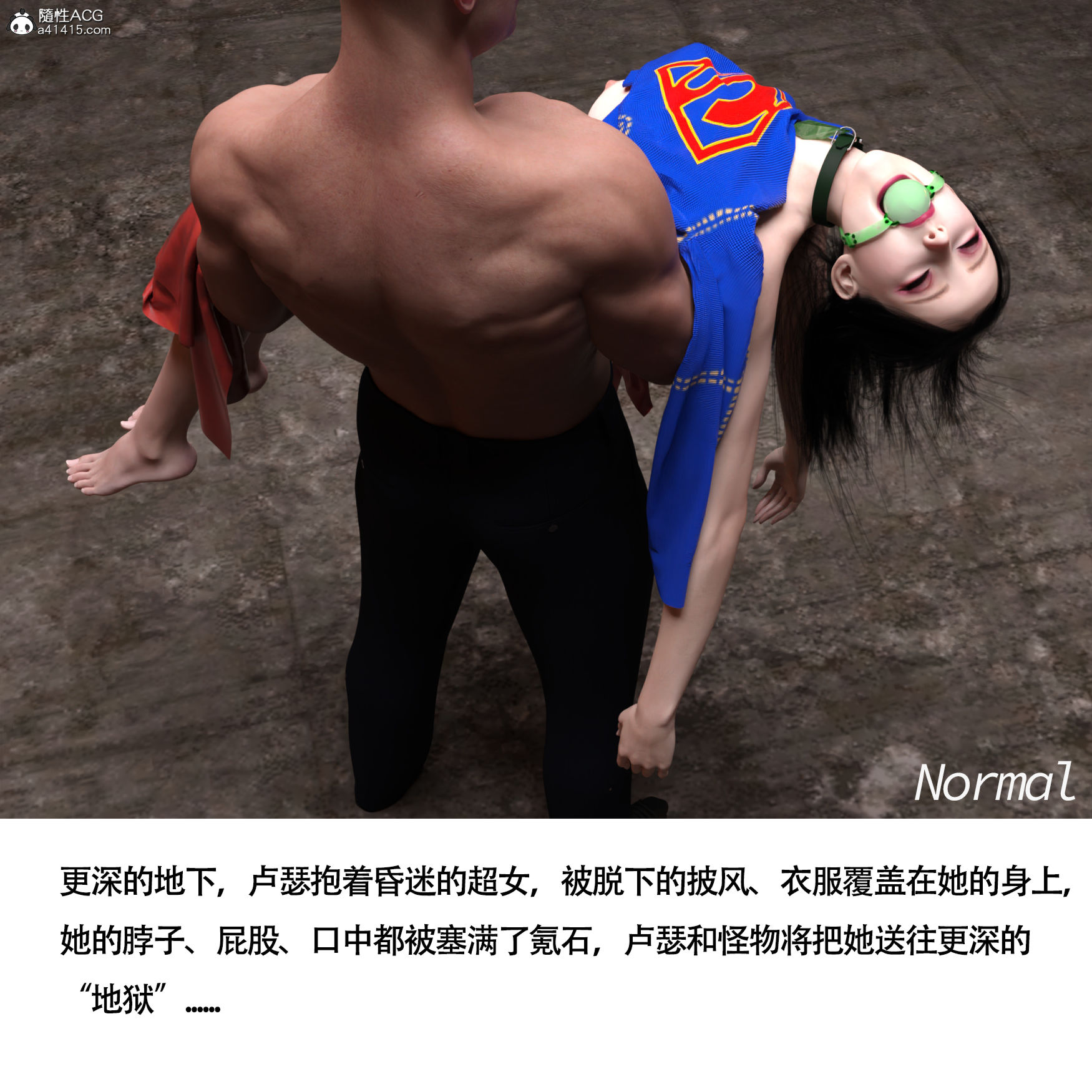 女超人獵捕計劃 第10章 第9页
