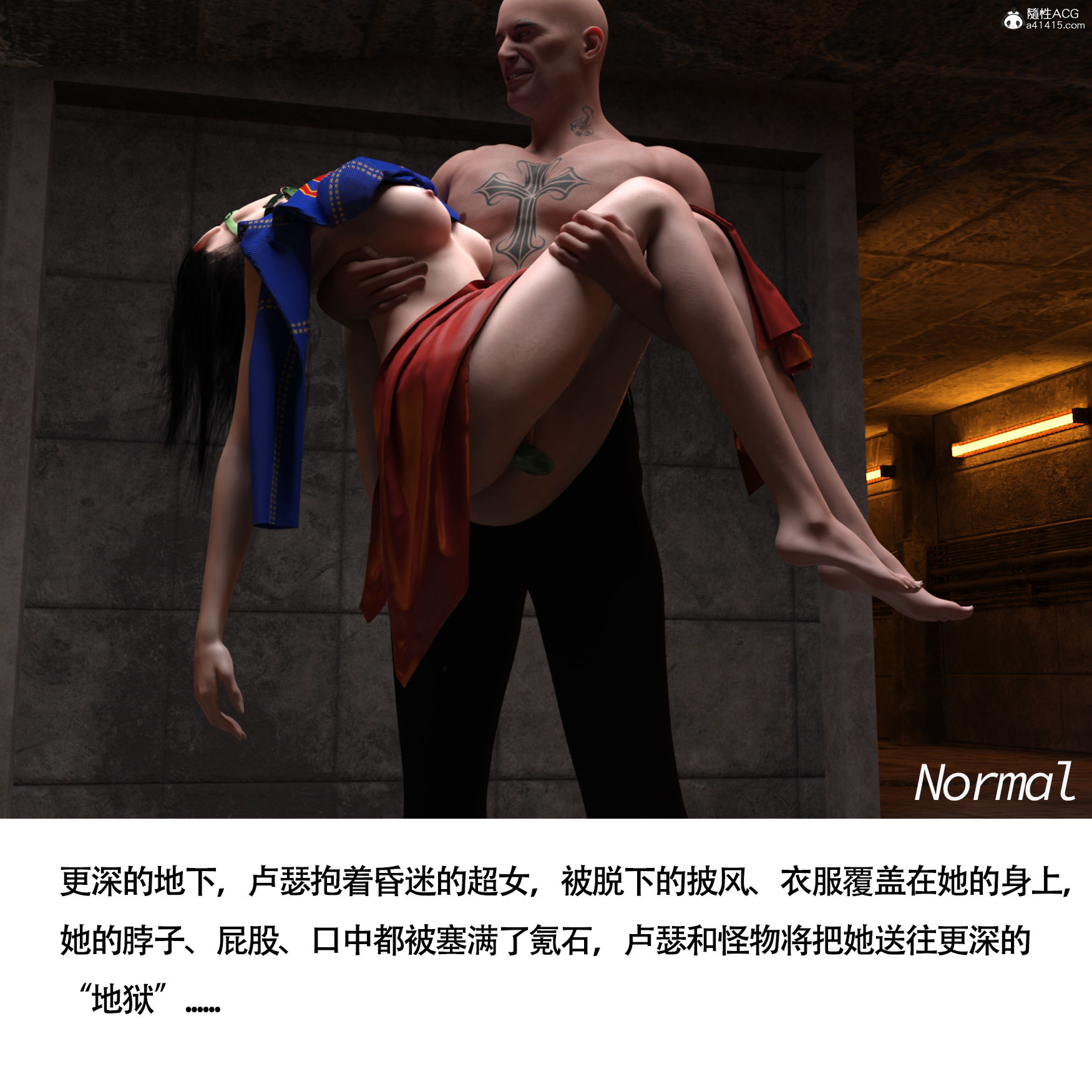 女超人獵捕計劃 第10章 第10页