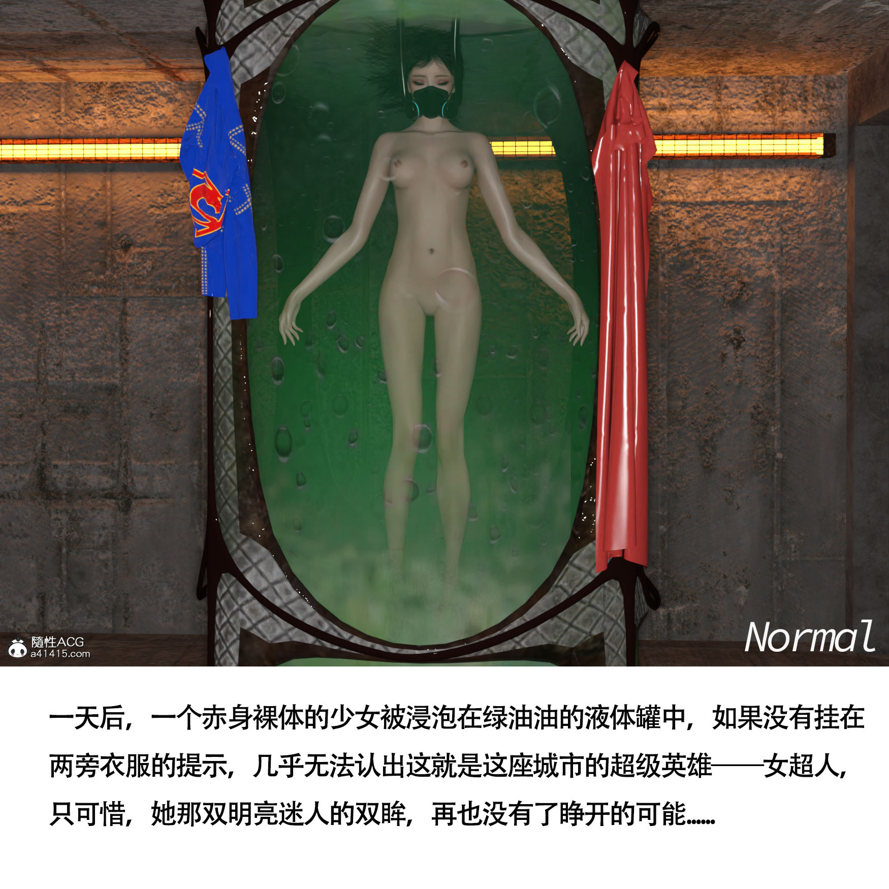 女超人獵捕計劃 第10章 第11页