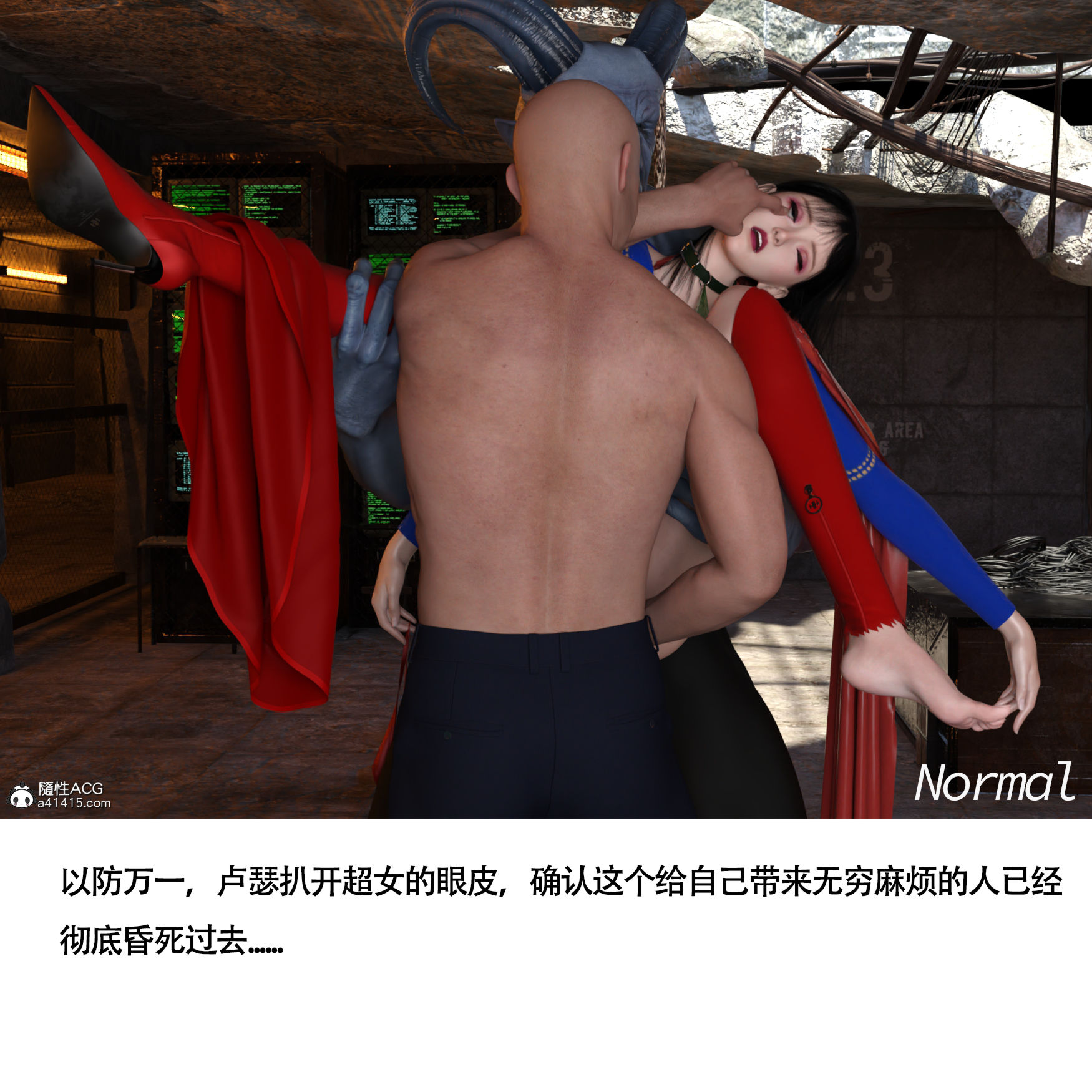 女超人獵捕計劃 第6章 第7页