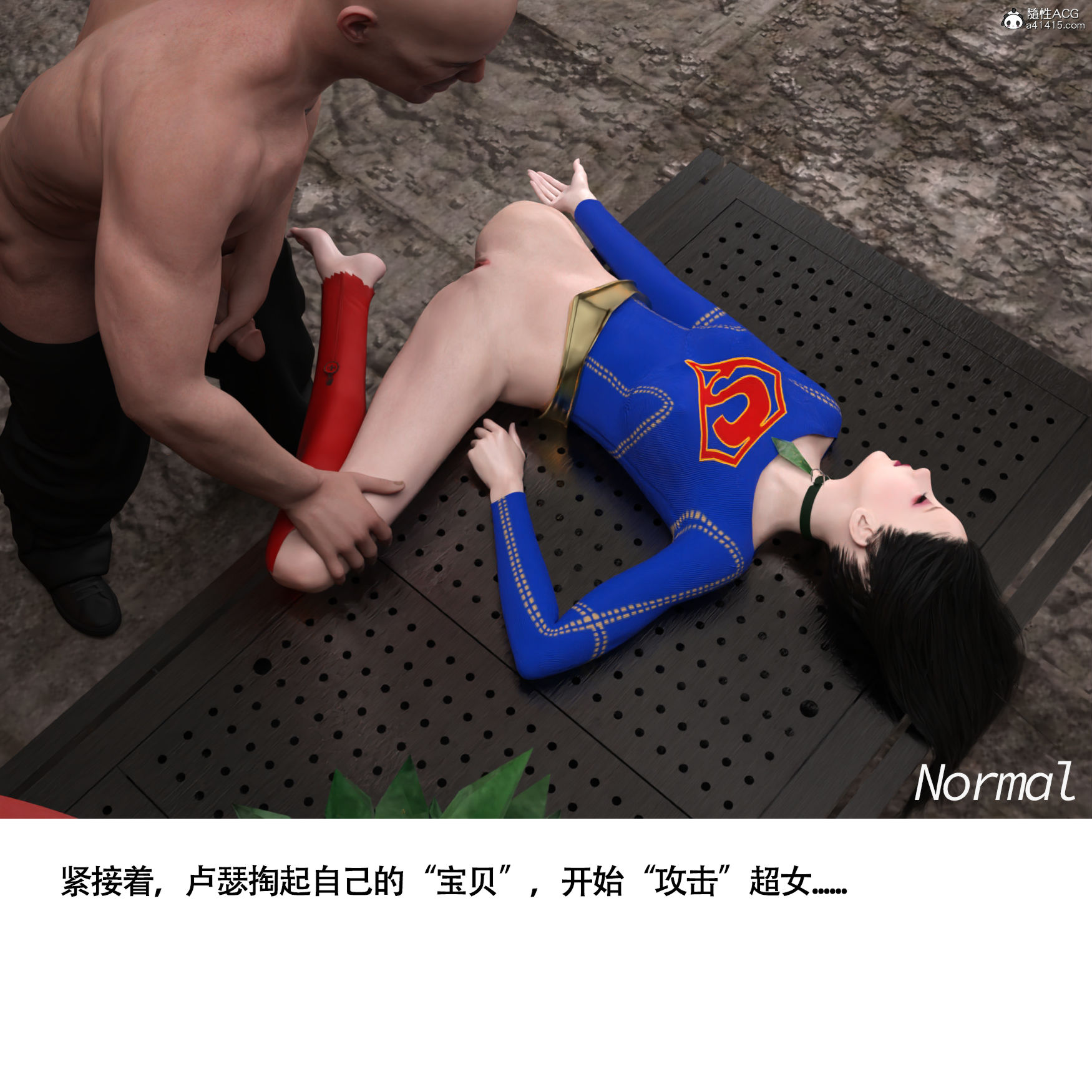 女超人獵捕計劃 第7章 第11页