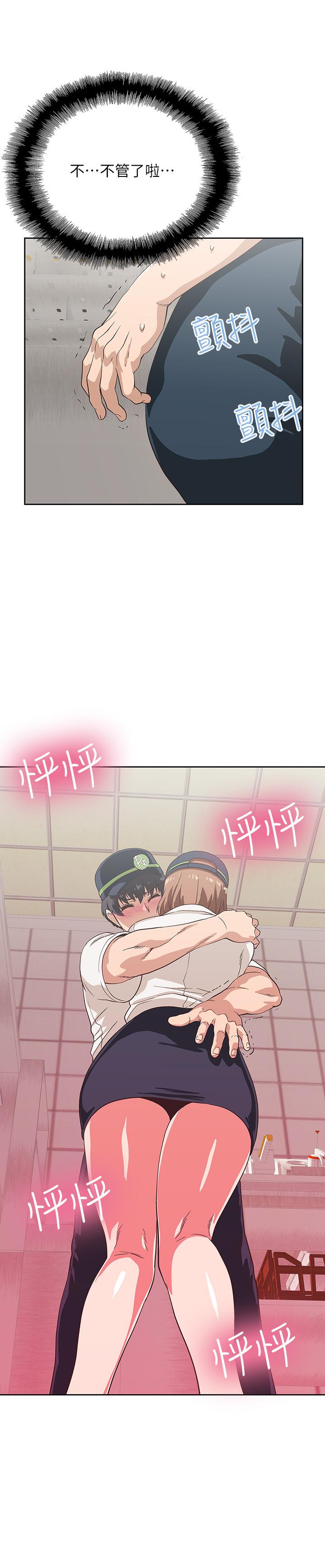 夢幻速食店 第10話-誰會被征服呢 第1页