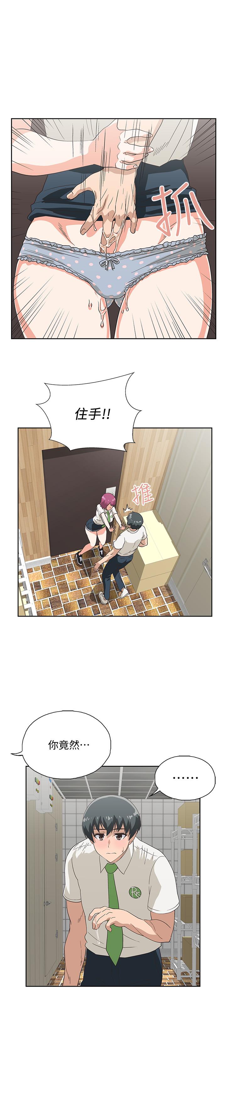夢幻速食店 第10話-誰會被征服呢 第24页