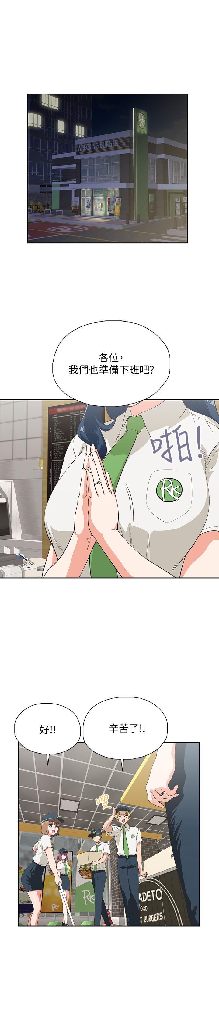 夢幻速食店 第11話-店長床戰中想起的他 第1页