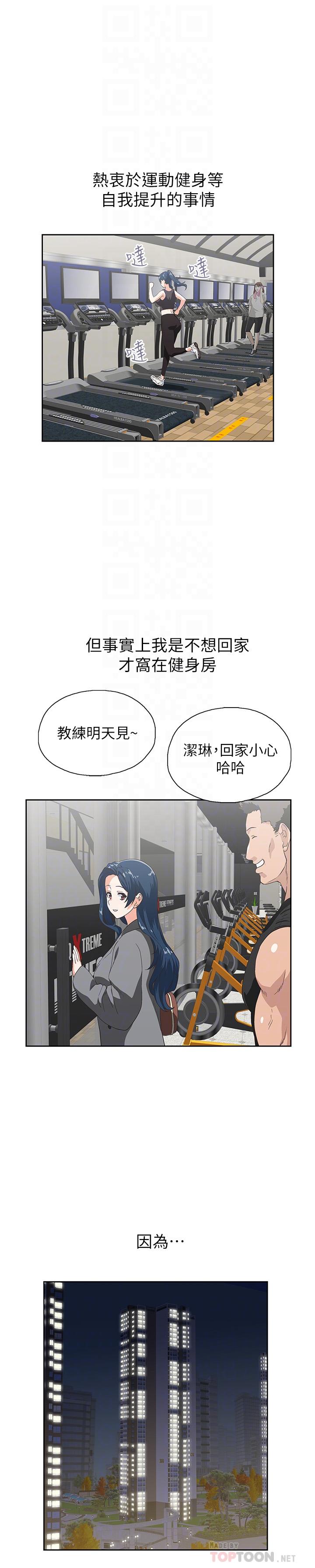 夢幻速食店 第11話-店長床戰中想起的他 第10页