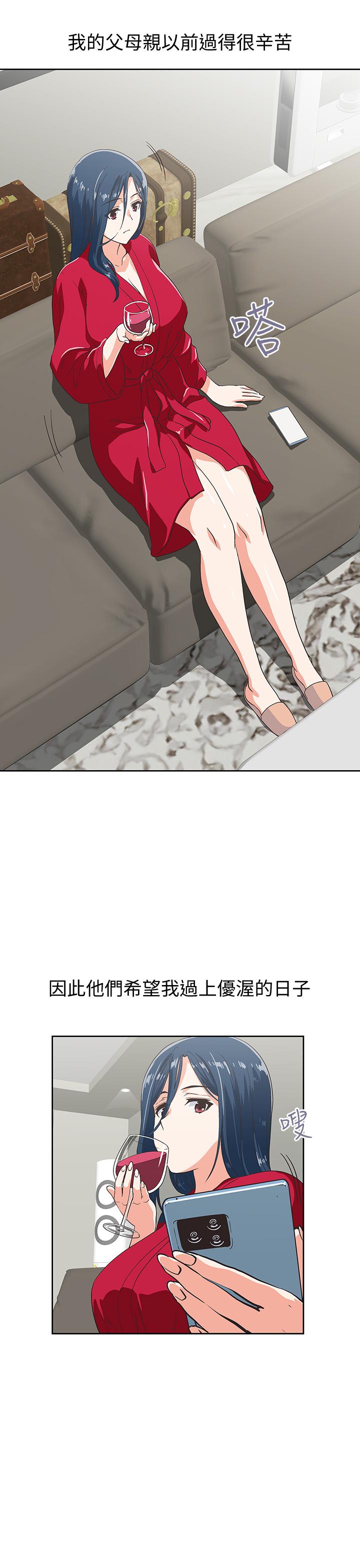 夢幻速食店 第11話-店長床戰中想起的他 第13页