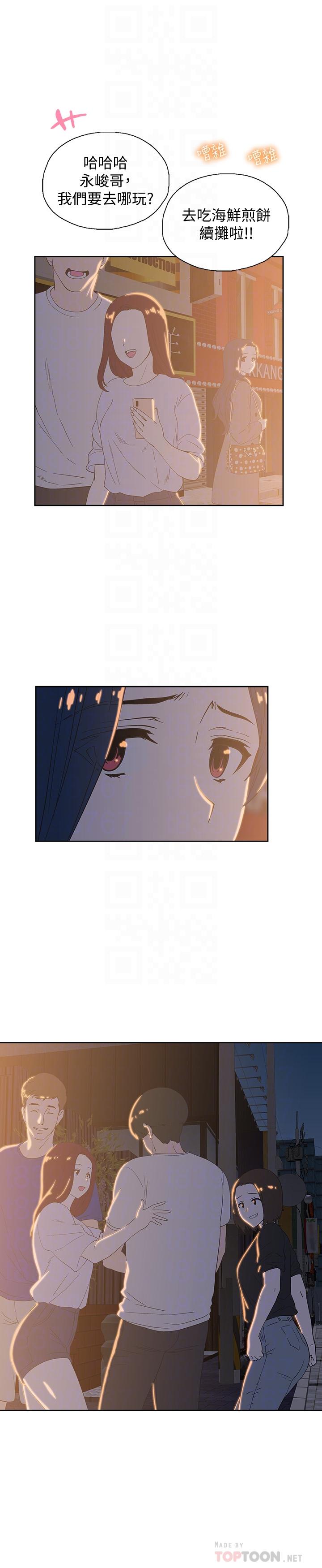 夢幻速食店 第11話-店長床戰中想起的他 第6页