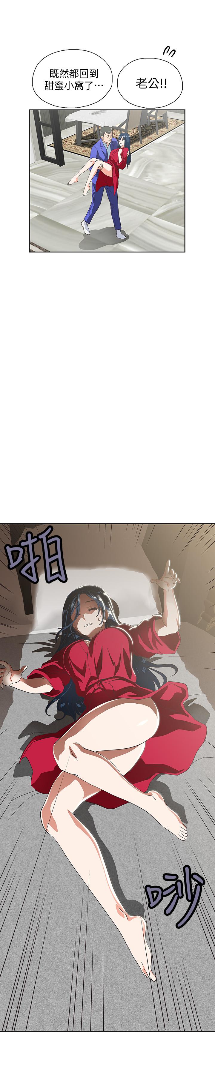 夢幻速食店 第11話-店長床戰中想起的他 第17页
