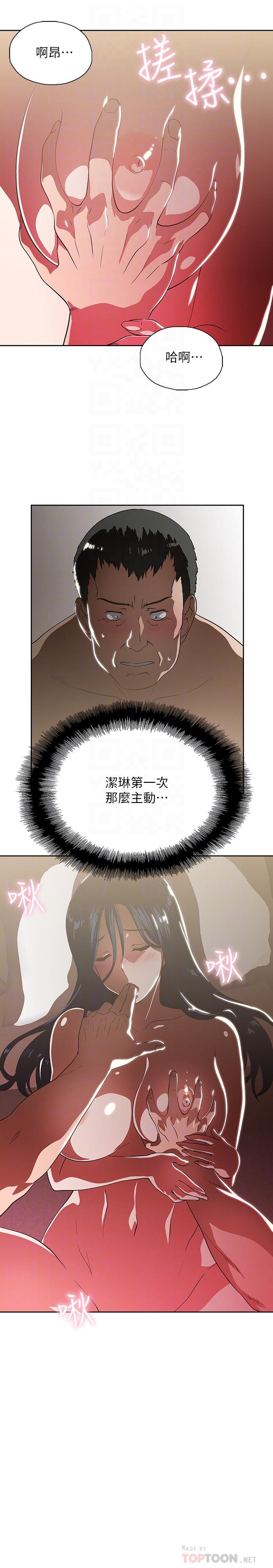 夢幻速食店 第12話-使店長變淫蕩的原因 第10页
