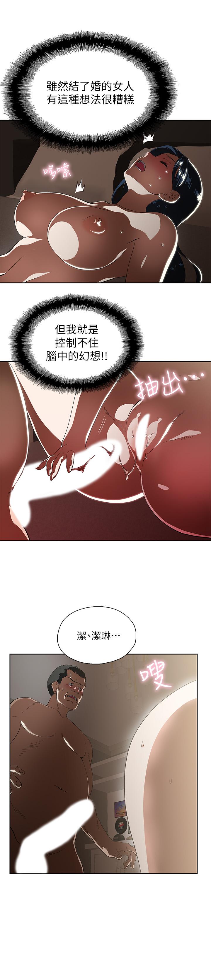 夢幻速食店 第12話-使店長變淫蕩的原因 第15页