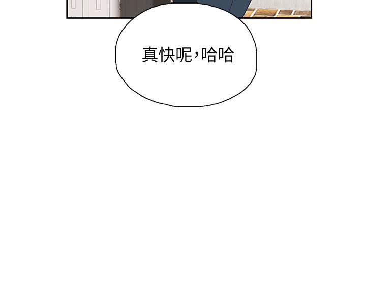夢幻速食店 第12話-使店長變淫蕩的原因 第28页