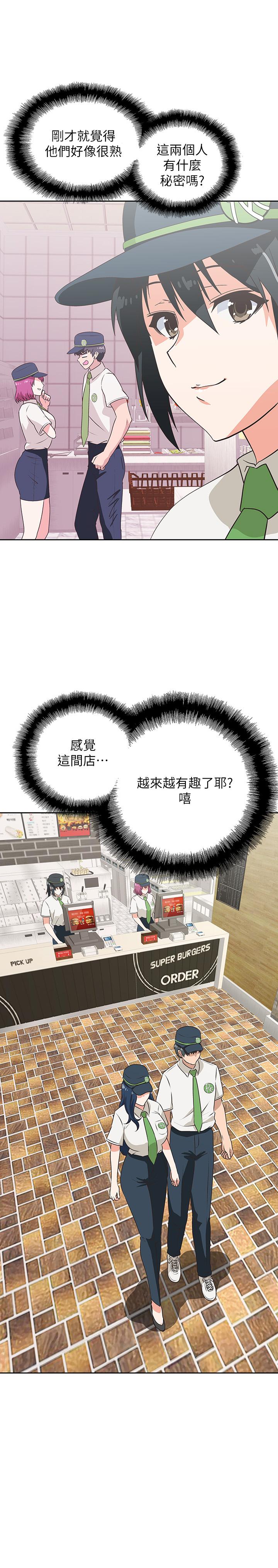 夢幻速食店 第13話-可以幫我解開胸罩嗎 第1页