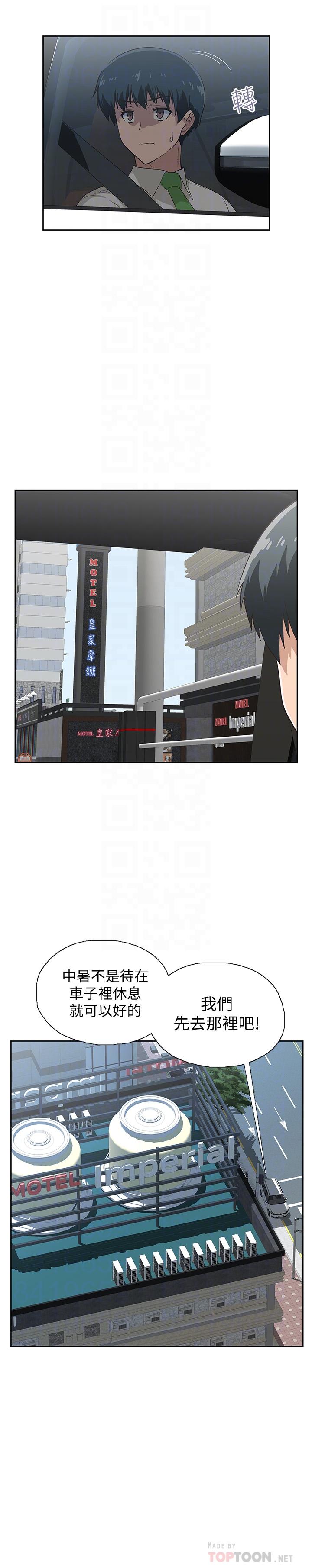 夢幻速食店 第13話-可以幫我解開胸罩嗎 第8页