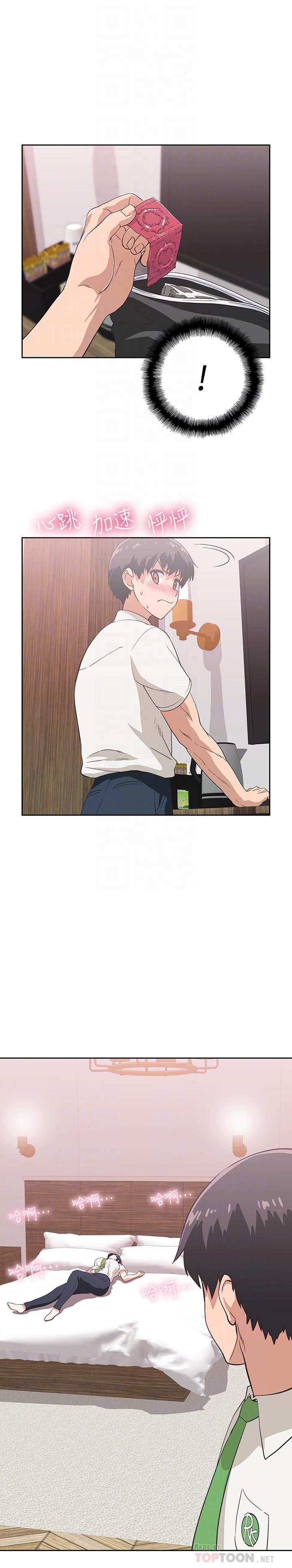 夢幻速食店 第13話-可以幫我解開胸罩嗎 第12页