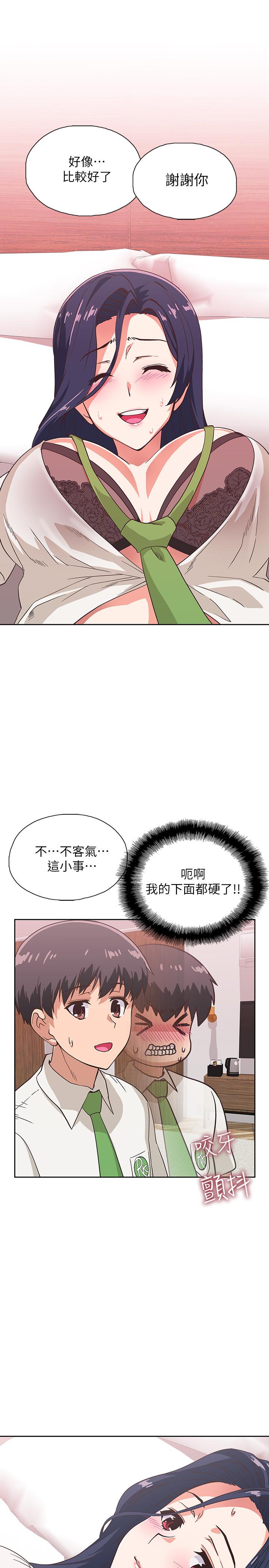 夢幻速食店 第13話-可以幫我解開胸罩嗎 第23页
