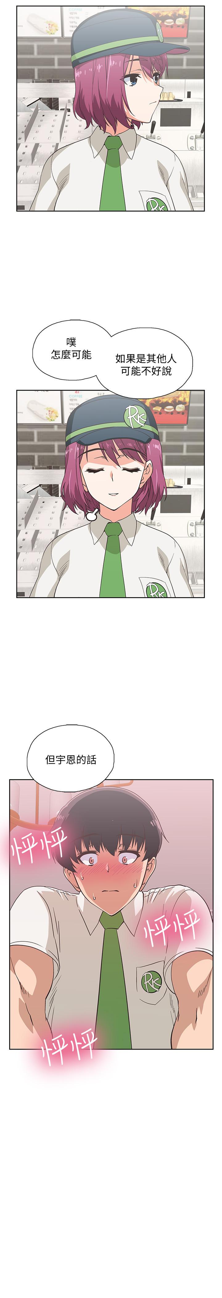 夢幻速食店 第13話-可以幫我解開胸罩嗎 第36页