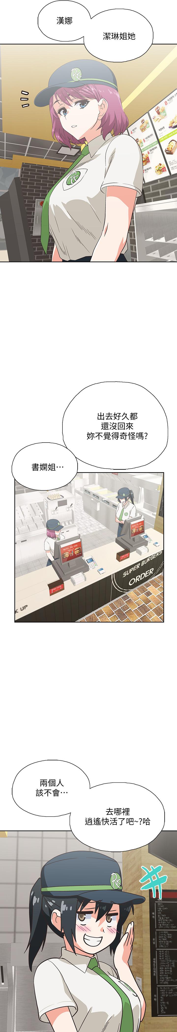 夢幻速食店 第13話-可以幫我解開胸罩嗎 第34页