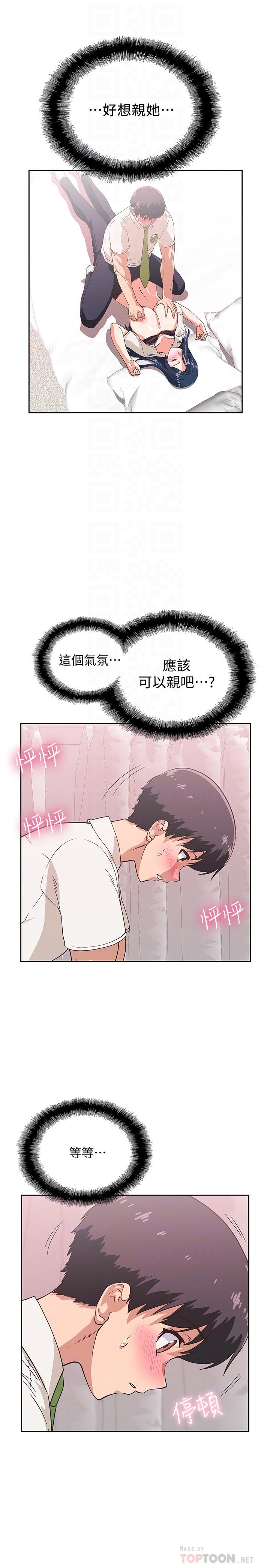 夢幻速食店 第14話-脫下制服後大膽奔放的店長 第10页