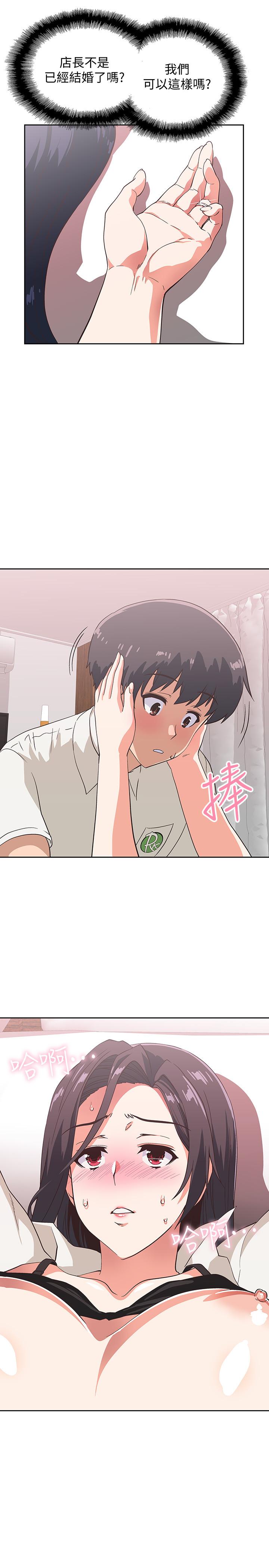 夢幻速食店 第14話-脫下制服後大膽奔放的店長 第11页