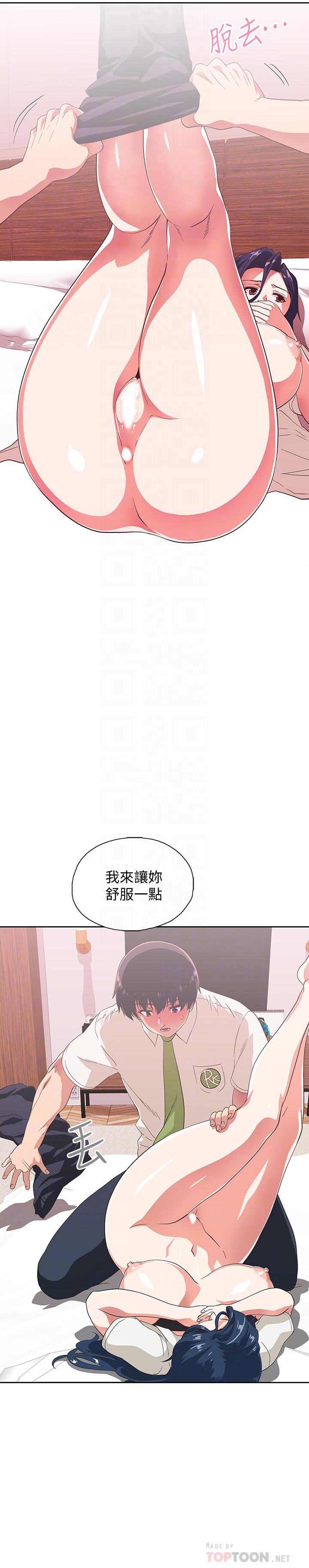 夢幻速食店 第14話-脫下制服後大膽奔放的店長 第16页