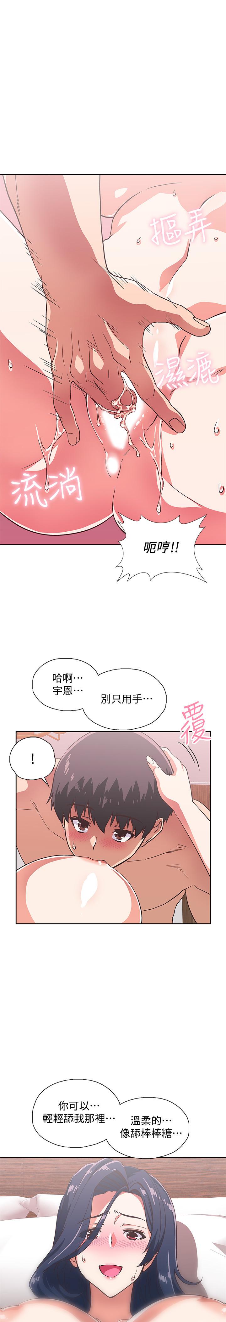 夢幻速食店 第14話-脫下制服後大膽奔放的店長 第21页