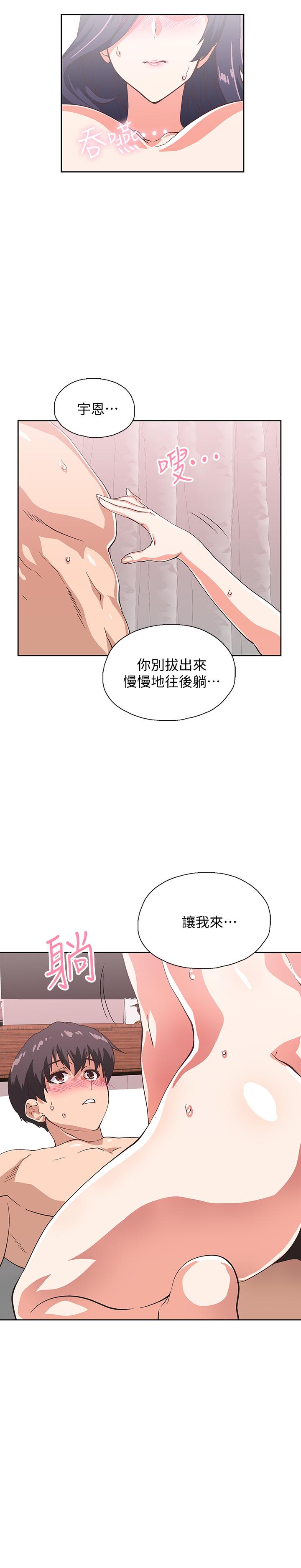 夢幻速食店 第14話-脫下制服後大膽奔放的店長 第37页