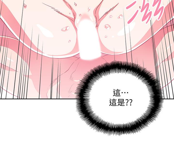 夢幻速食店 第14話-脫下制服後大膽奔放的店長 第33页