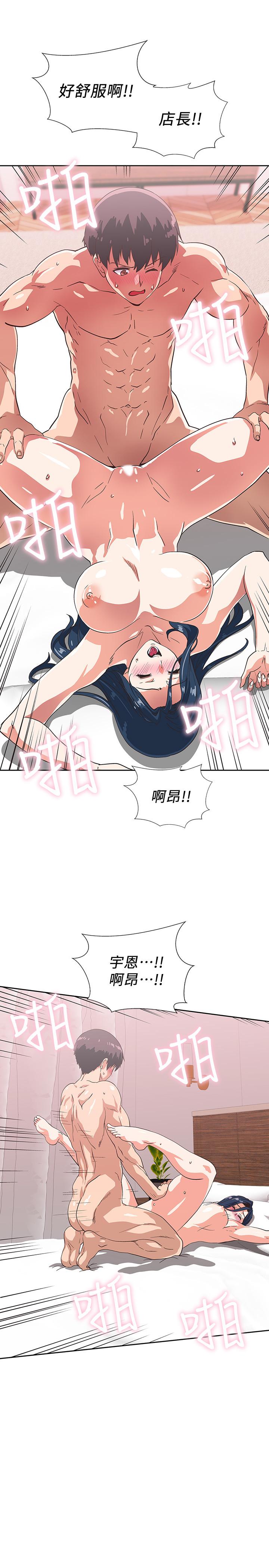 夢幻速食店 第14話-脫下制服後大膽奔放的店長 第35页
