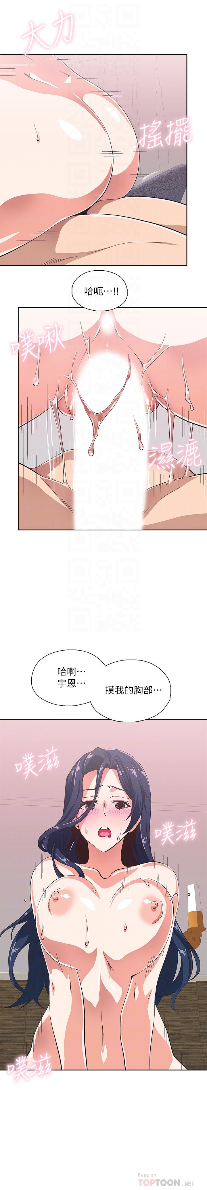 夢幻速食店 第15話-拋開一切盡情享受 第8页