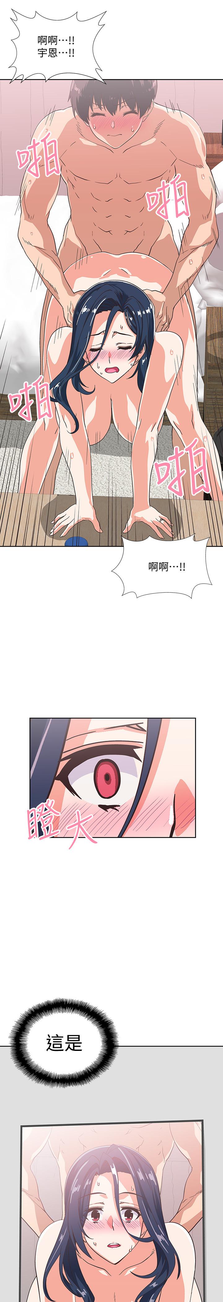 夢幻速食店 第15話-拋開一切盡情享受 第29页