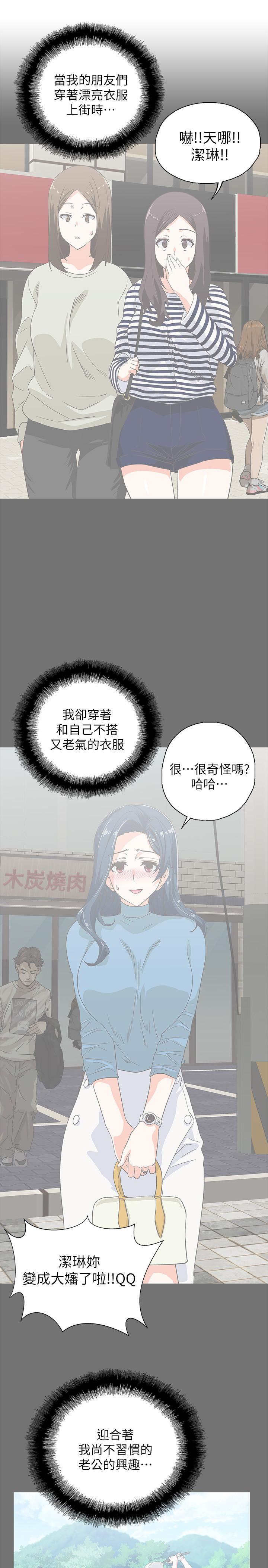 夢幻速食店 第15話-拋開一切盡情享受 第33页
