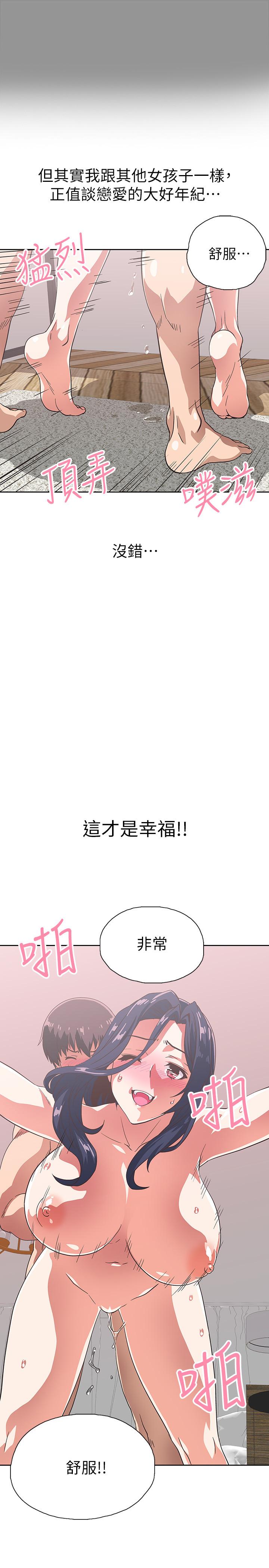 夢幻速食店 第15話-拋開一切盡情享受 第35页