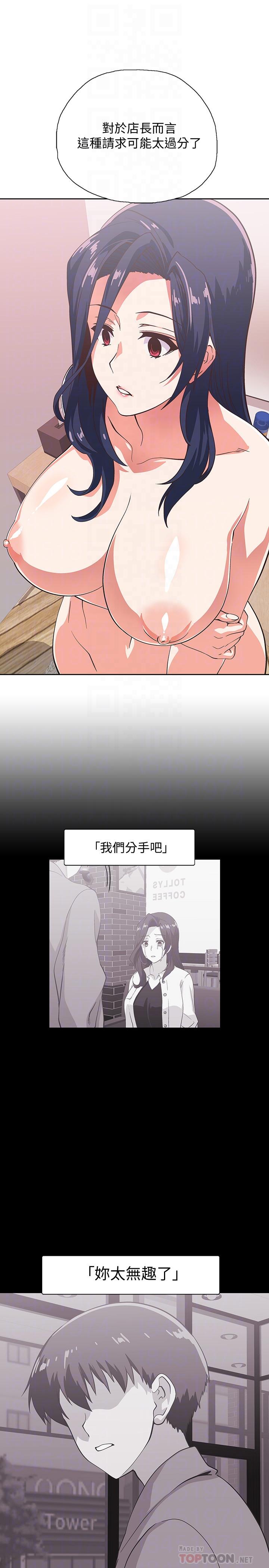 夢幻速食店 第16話-店長，可以叫你姐姐嗎 第18页