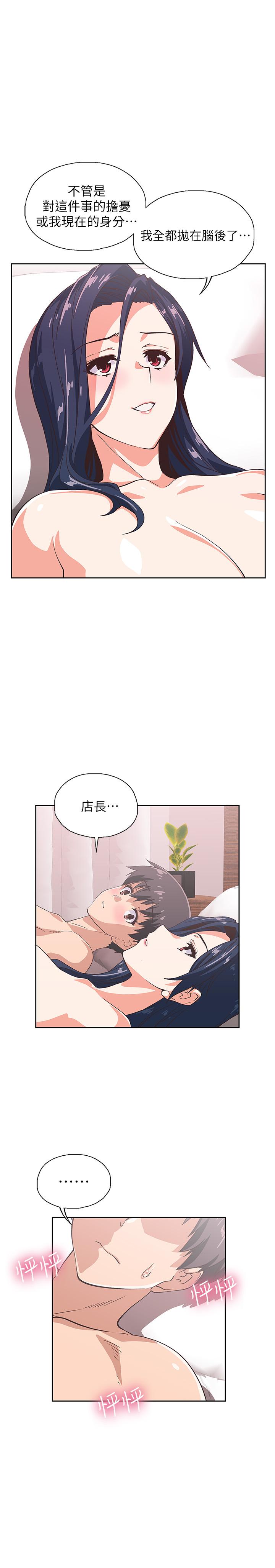 夢幻速食店 第16話-店長，可以叫你姐姐嗎 第36页