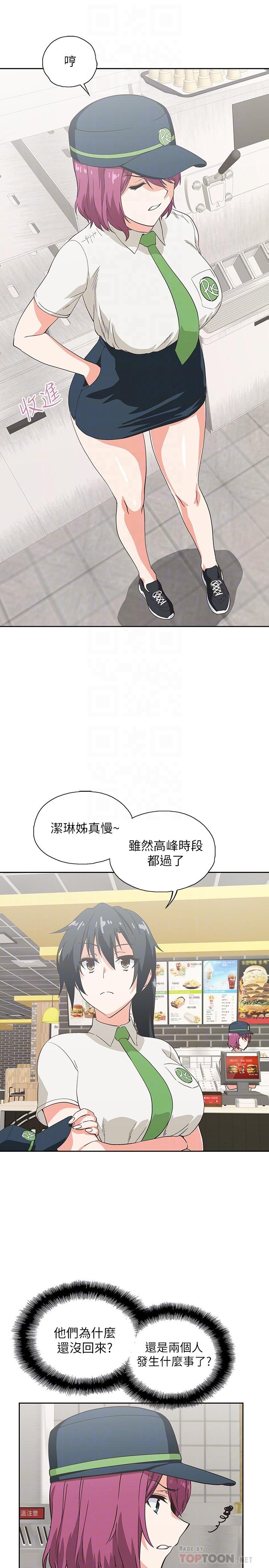 夢幻速食店 第17話-她喝醉了嗎 第8页