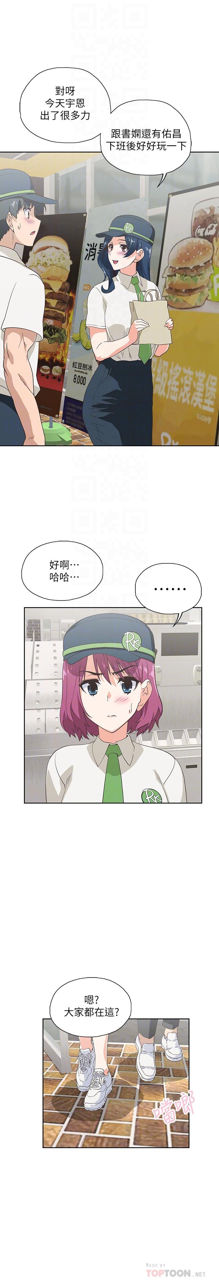 夢幻速食店 第17話-她喝醉了嗎 第18页