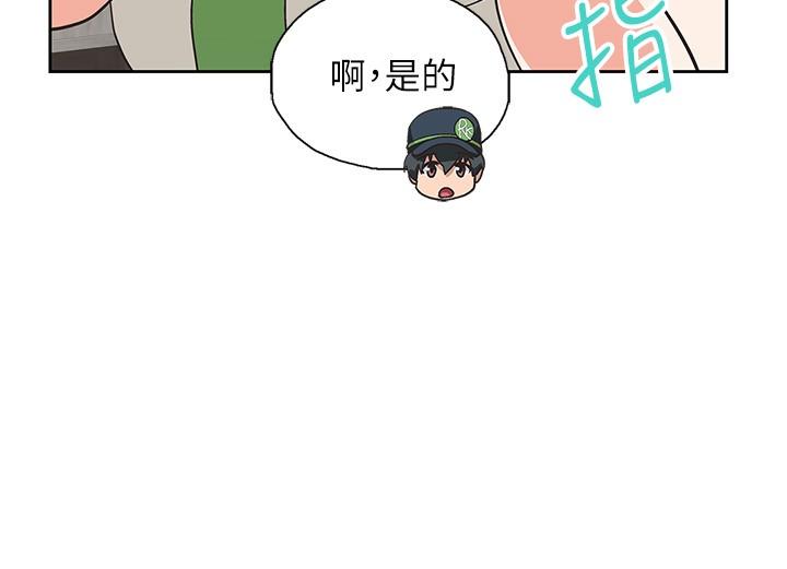 夢幻速食店 第17話-她喝醉了嗎 第15页