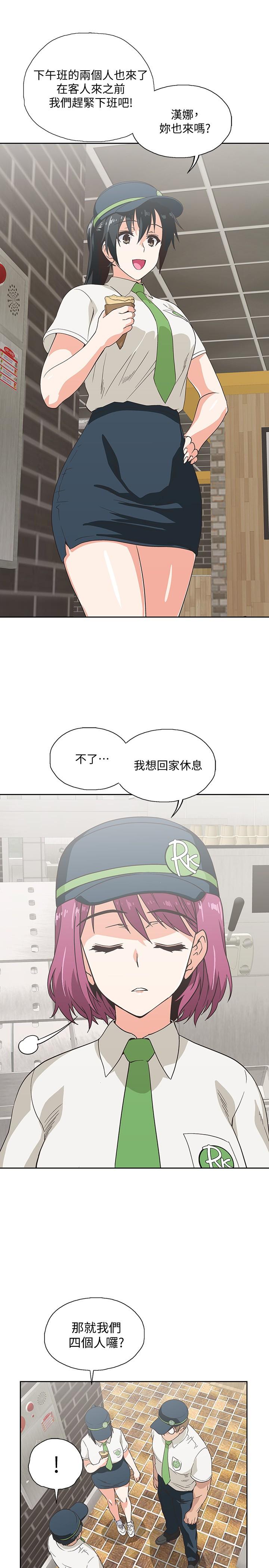 夢幻速食店 第17話-她喝醉了嗎 第23页
