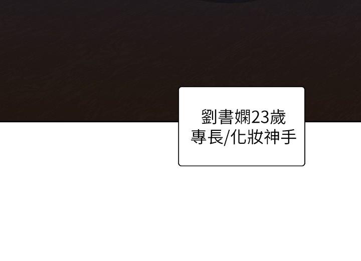 夢幻速食店 第17話-她喝醉了嗎 第28页