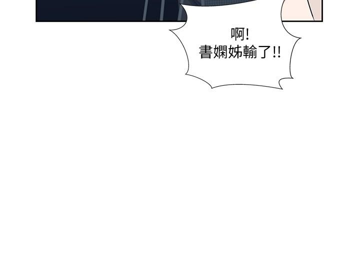 夢幻速食店 第17話-她喝醉了嗎 第31页