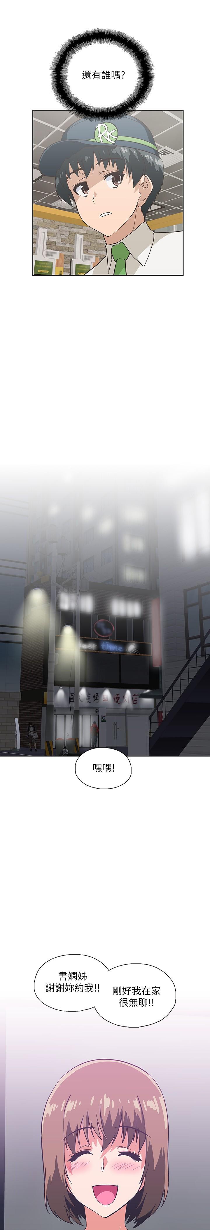 夢幻速食店 第17話-她喝醉了嗎 第25页