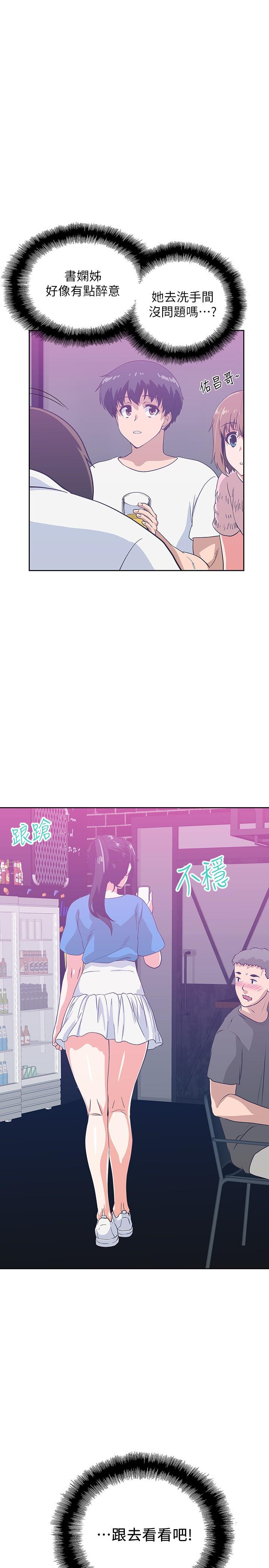 夢幻速食店 第18話-宇恩我們要不要休息一下 第1页