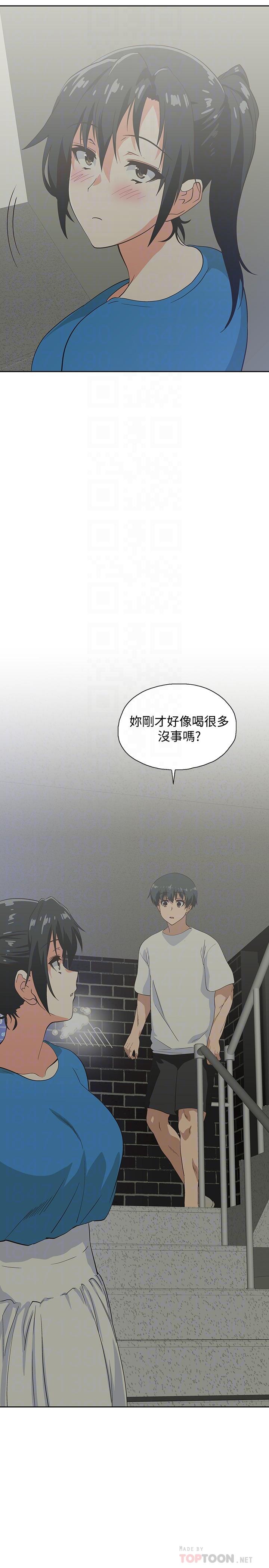 夢幻速食店 第18話-宇恩我們要不要休息一下 第4页