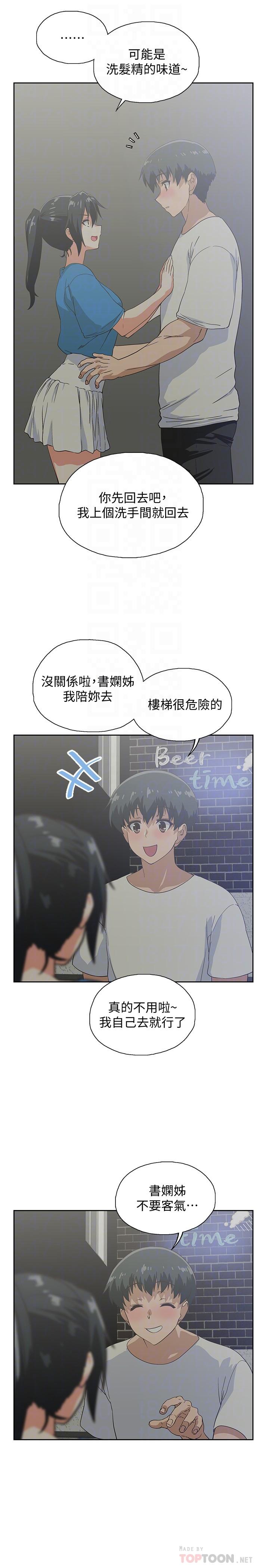 夢幻速食店 第18話-宇恩我們要不要休息一下 第12页