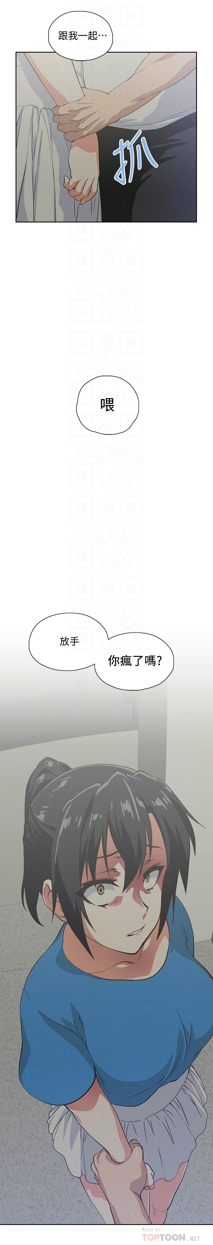 夢幻速食店 第18話-宇恩我們要不要休息一下 第14页