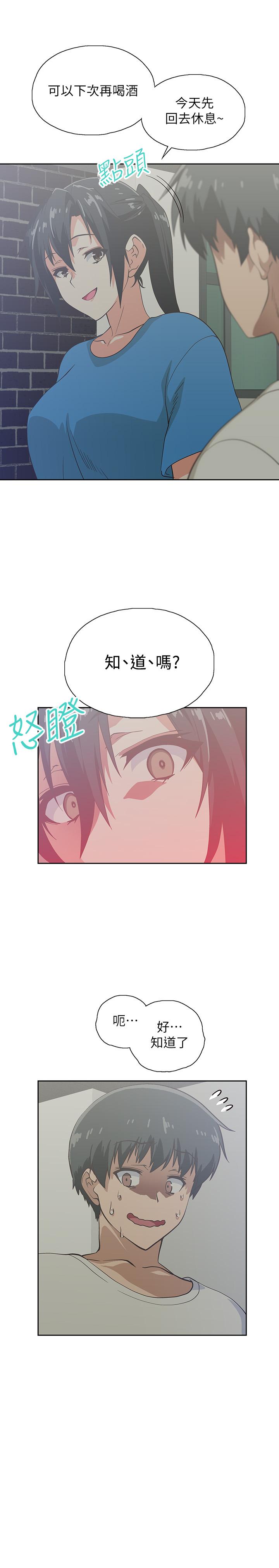 夢幻速食店 第18話-宇恩我們要不要休息一下 第22页